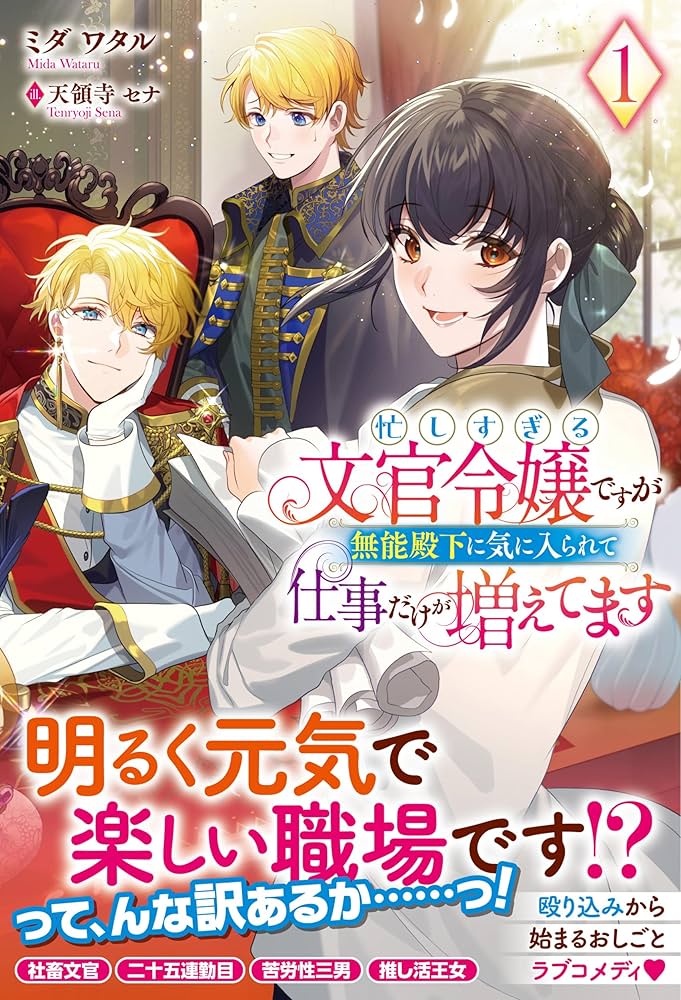 宰相リシュリュー　 書下ろし長篇小説 宰相リシュリュー」(小島英記 著) / 古本、中古本、古書籍の通販